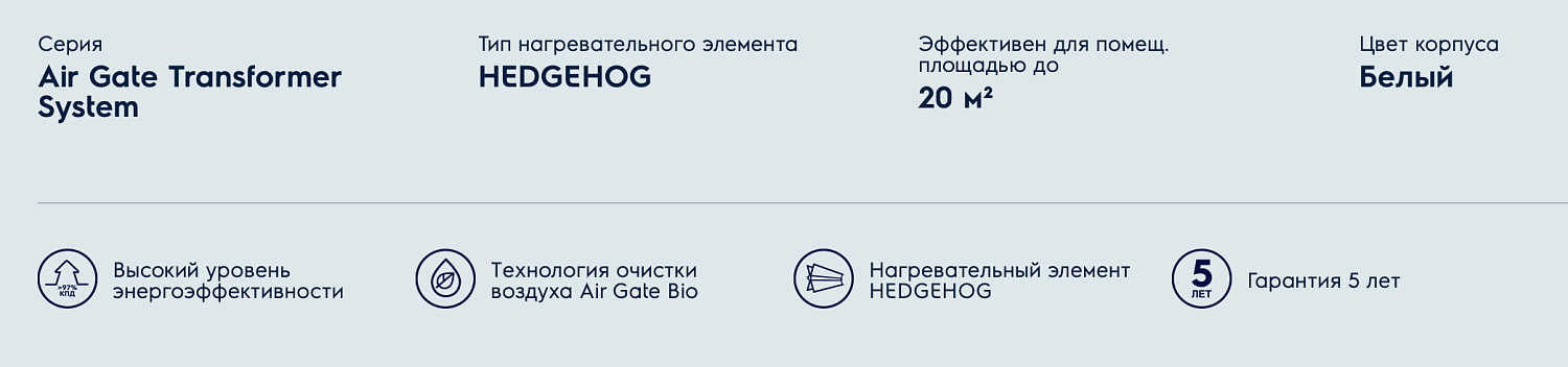 Отопительный модуль конвектора Electrolux Air Gate ECH/AG2-2500 T